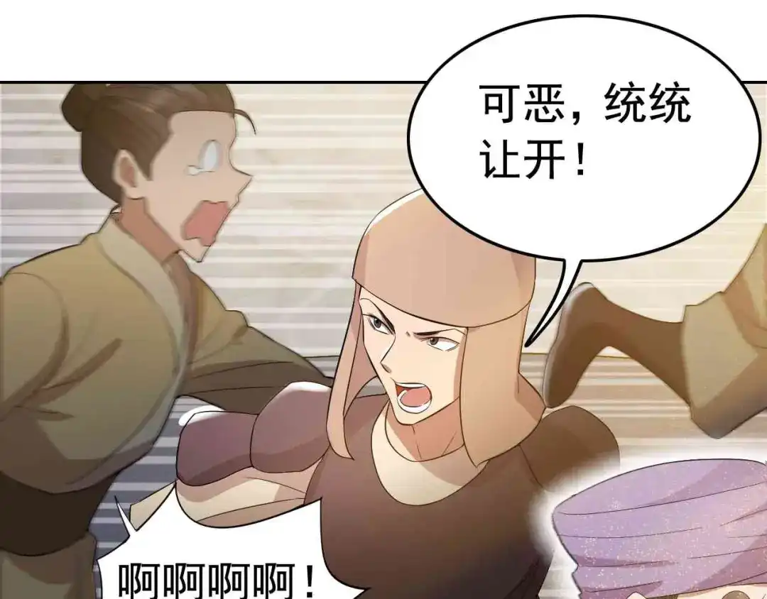 狂女重生：纨绔七皇妃 第229话 人跑了 第32页