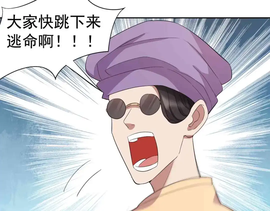 狂女重生：纨绔七皇妃 第229话 人跑了 第28页