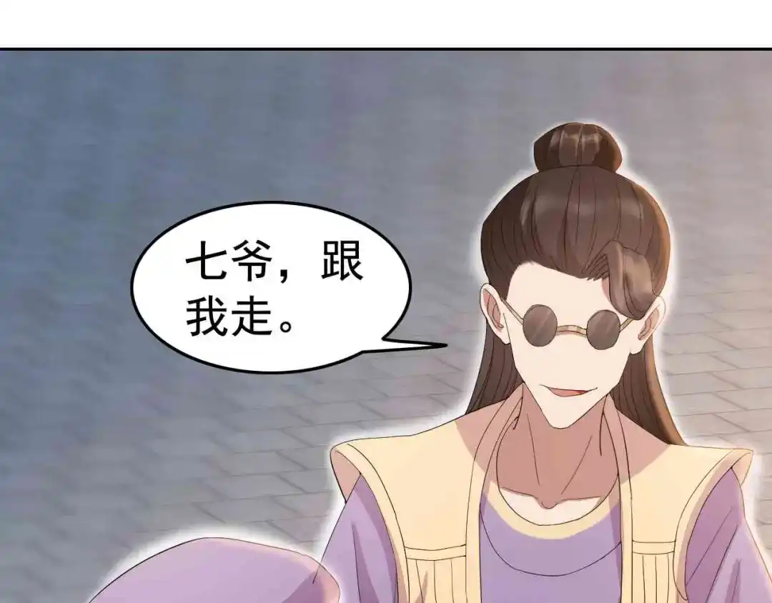 狂女重生：纨绔七皇妃 第229话 人跑了 第40页