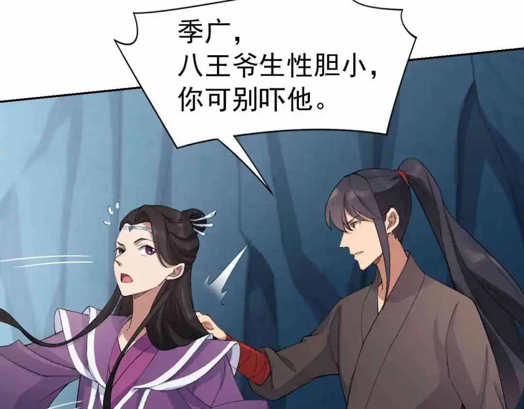 狂女重生：纨绔七皇妃 第230话 太皇女登基 第9页