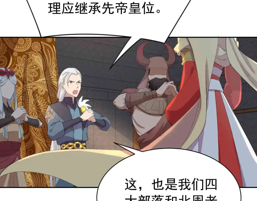 狂女重生：纨绔七皇妃 第230话 太皇女登基 第22页