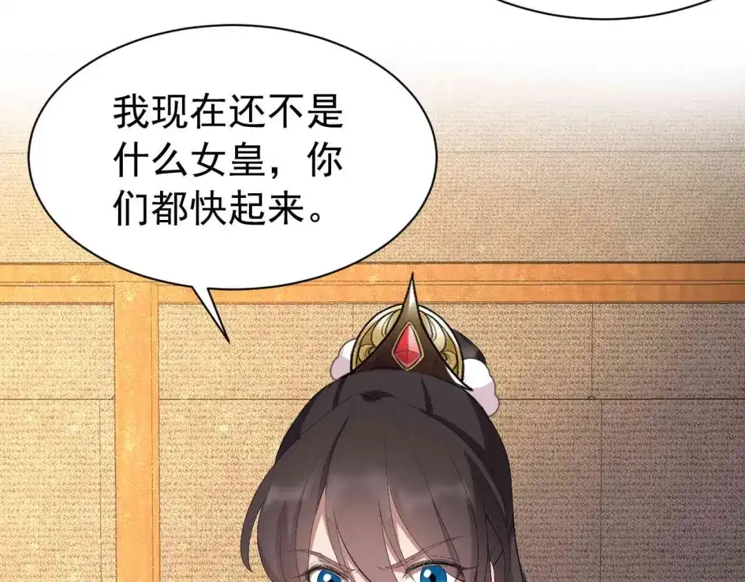 狂女重生：纨绔七皇妃 第230话 太皇女登基 第27页
