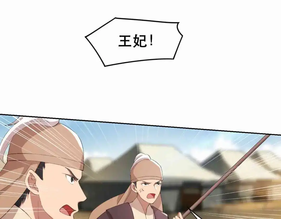 狂女重生：纨绔七皇妃 第230话 太皇女登基 第62页
