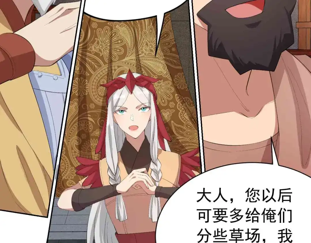 狂女重生：纨绔七皇妃 第230话 太皇女登基 第25页