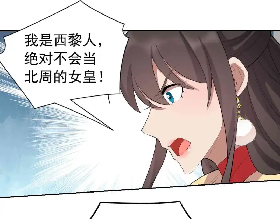 狂女重生：纨绔七皇妃 第230话 太皇女登基 第33页