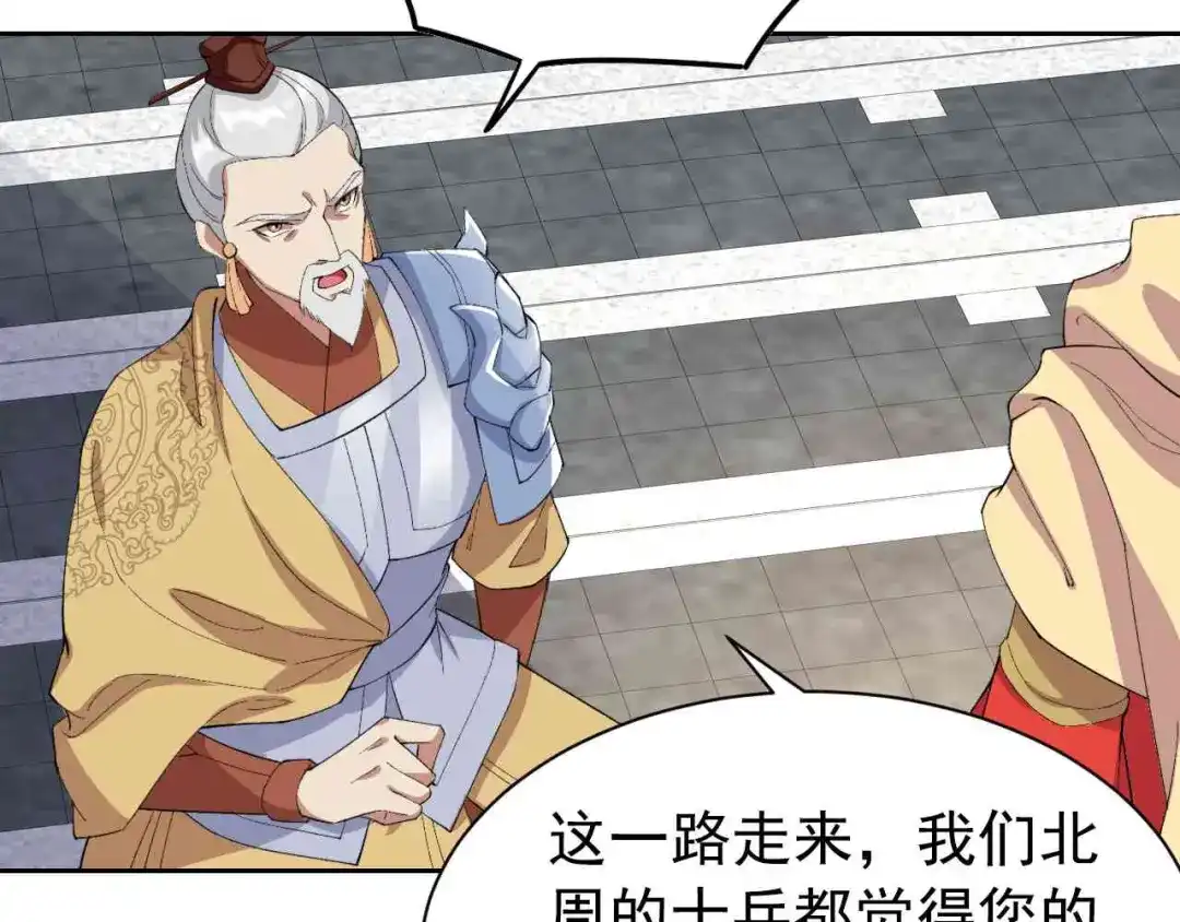 狂女重生：纨绔七皇妃 第230话 太皇女登基 第35页