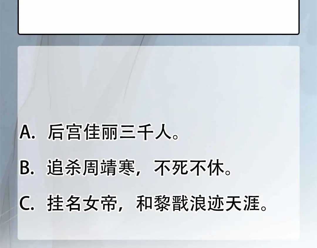 狂女重生：纨绔七皇妃 第230话 太皇女登基 第70页