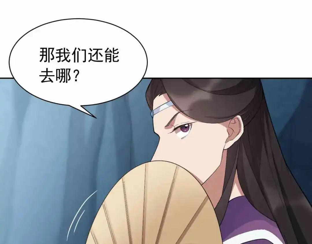 狂女重生：纨绔七皇妃 第230话 太皇女登基 第11页