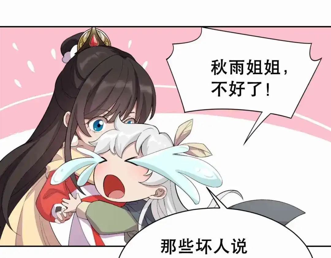 狂女重生：纨绔七皇妃 第230话 太皇女登基 第46页