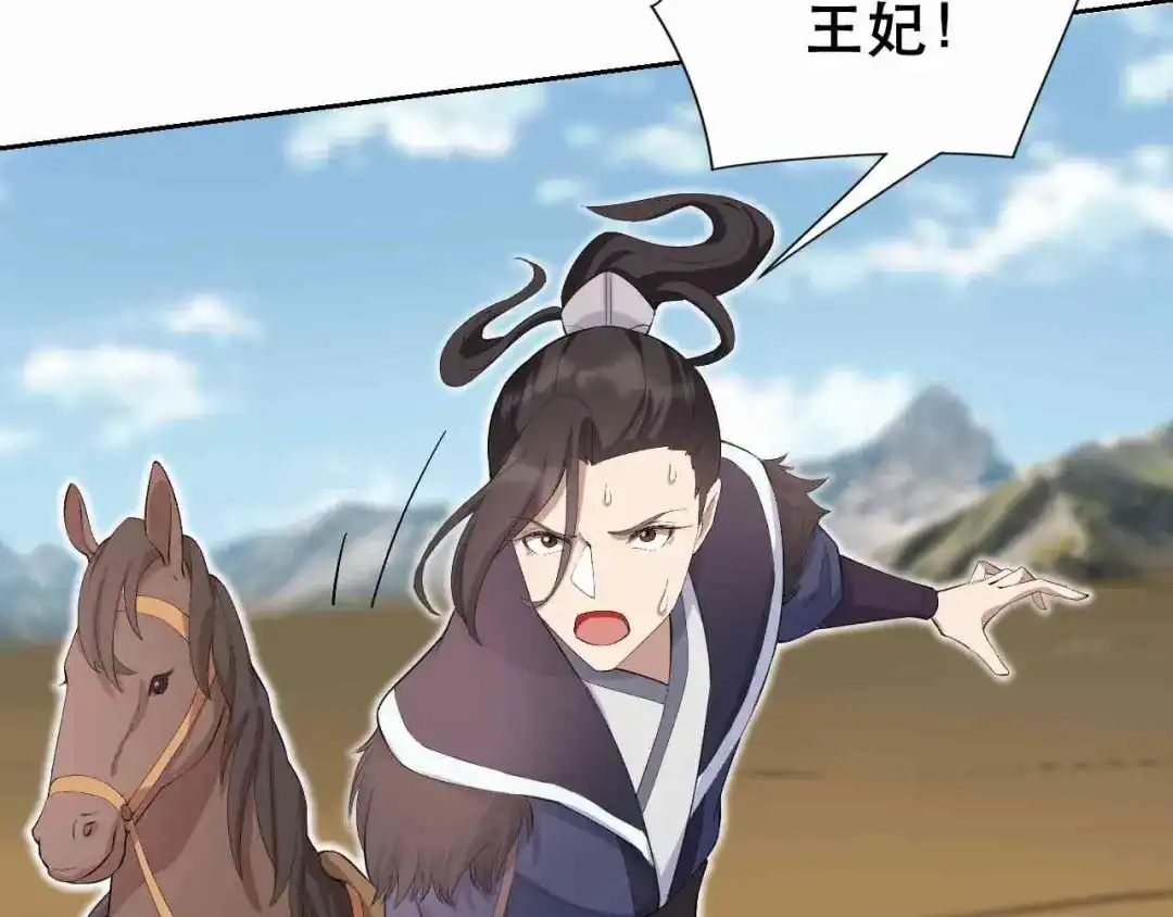狂女重生：纨绔七皇妃 第230话 太皇女登基 第66页