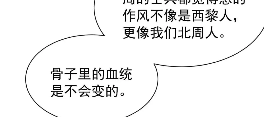 狂女重生：纨绔七皇妃 第230话 太皇女登基 第36页