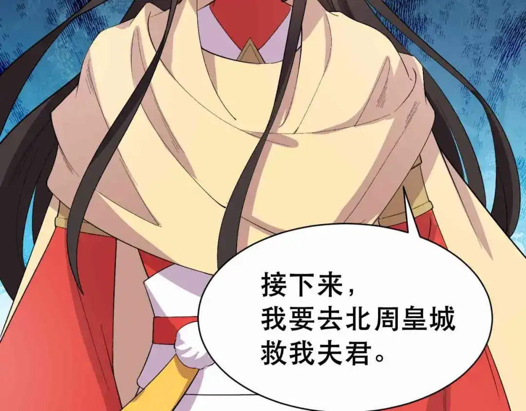 狂女重生：纨绔七皇妃 第230话 太皇女登基 第51页