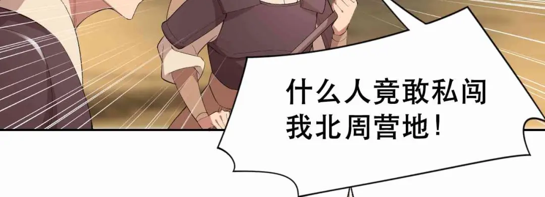 狂女重生：纨绔七皇妃 第230话 太皇女登基 第63页