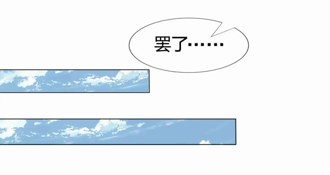 狂女重生：纨绔七皇妃 第230话 太皇女登基 第56页