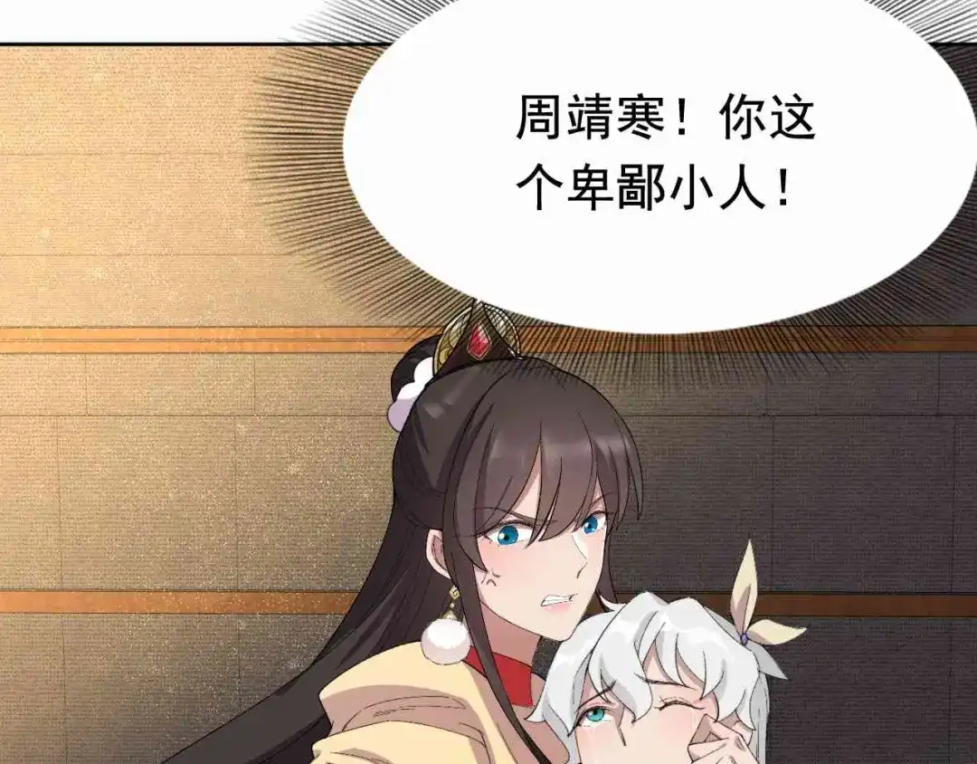 狂女重生：纨绔七皇妃 第230话 太皇女登基 第48页