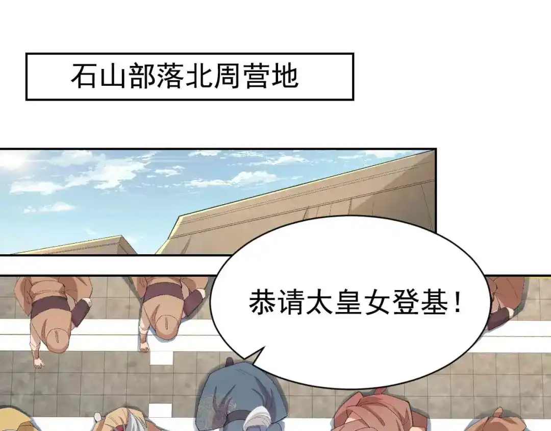 狂女重生：纨绔七皇妃 第230话 太皇女登基 第19页