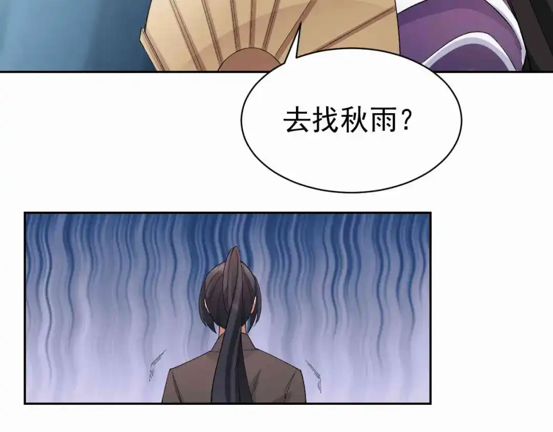 狂女重生：纨绔七皇妃 第230话 太皇女登基 第12页