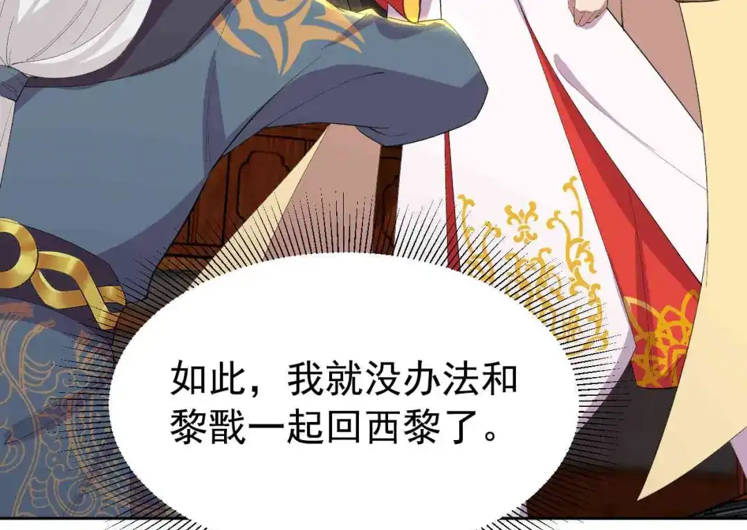 狂女重生：纨绔七皇妃 第230话 太皇女登基 第42页