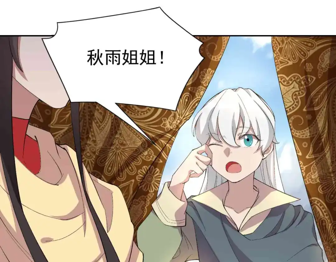 狂女重生：纨绔七皇妃 第230话 太皇女登基 第44页