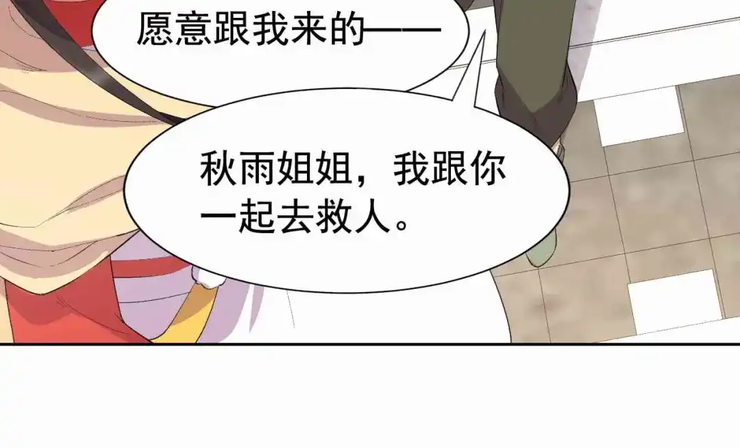 狂女重生：纨绔七皇妃 第230话 太皇女登基 第54页