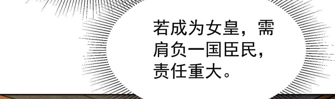狂女重生：纨绔七皇妃 第230话 太皇女登基 第40页