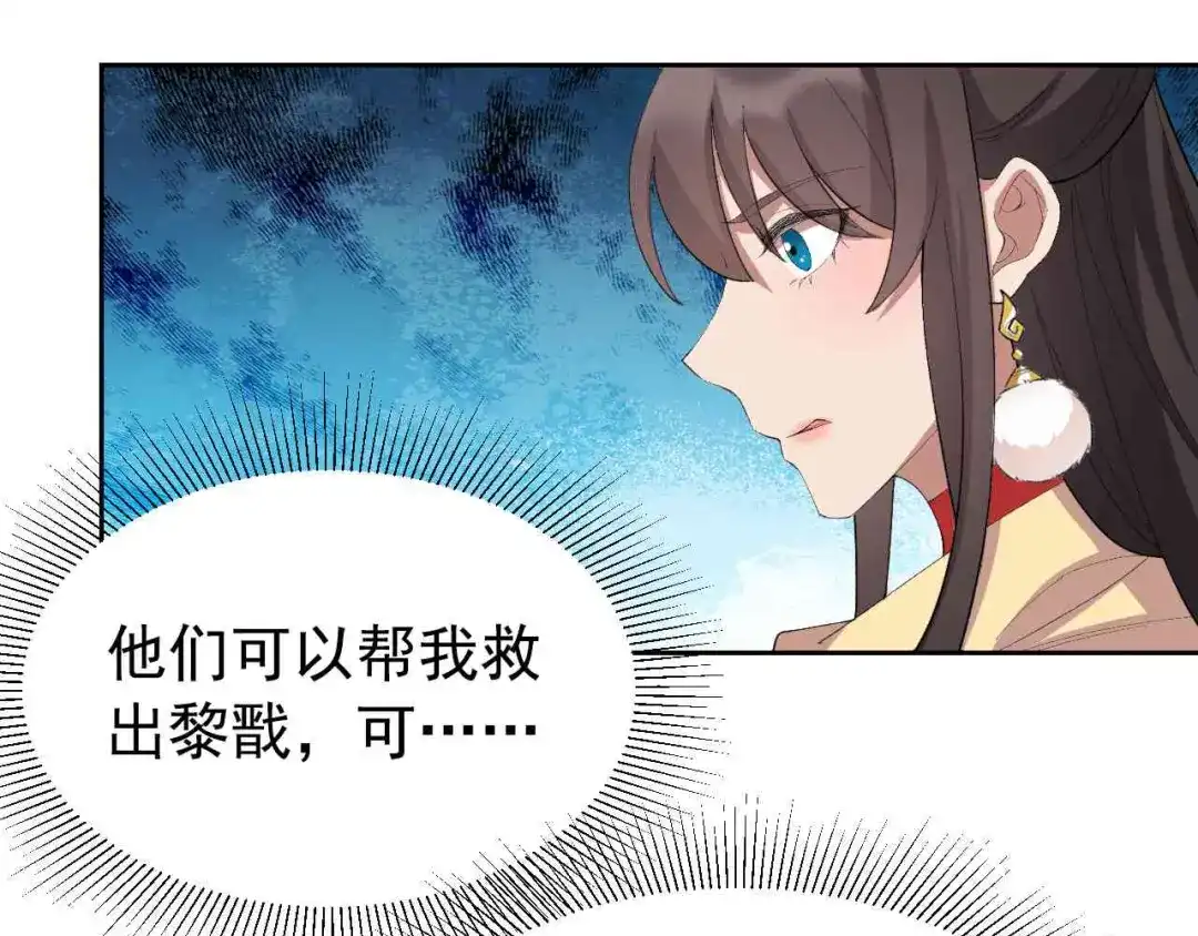 狂女重生：纨绔七皇妃 第230话 太皇女登基 第39页
