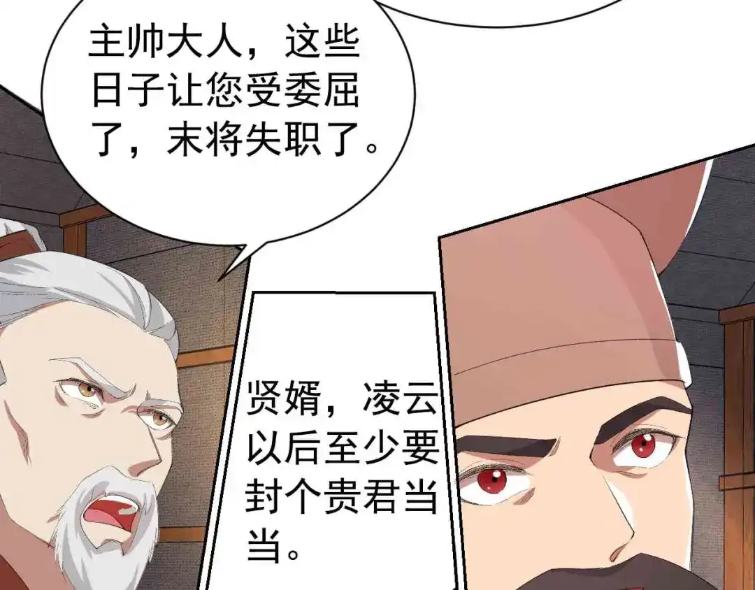狂女重生：纨绔七皇妃 第230话 太皇女登基 第24页