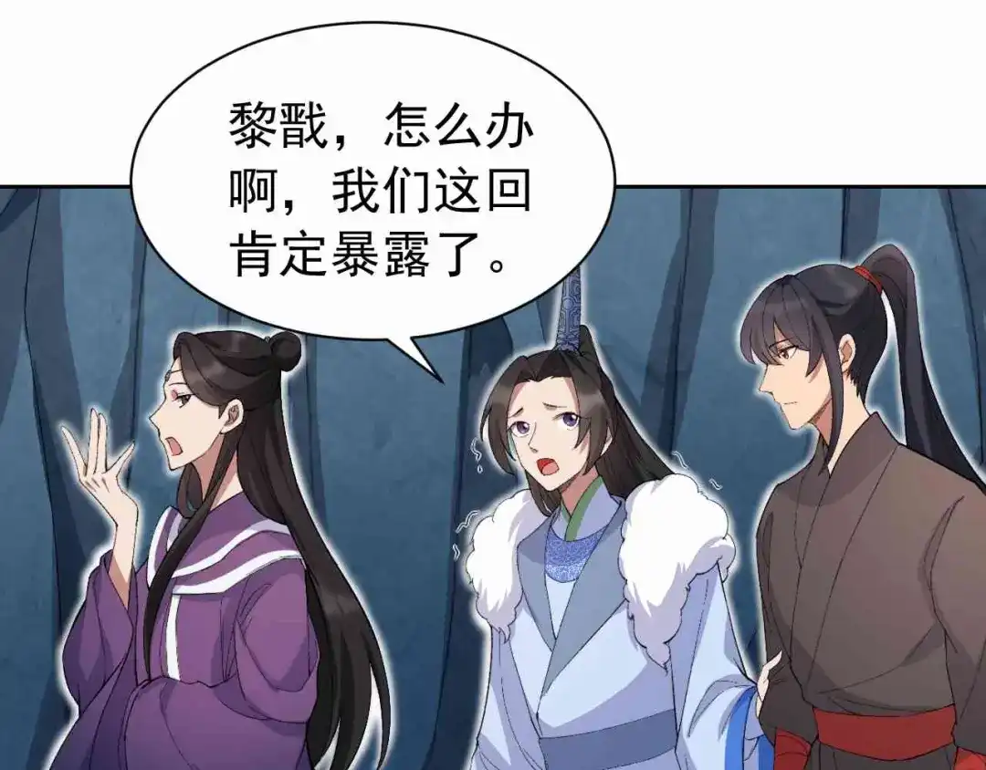 狂女重生：纨绔七皇妃 第230话 太皇女登基 第5页