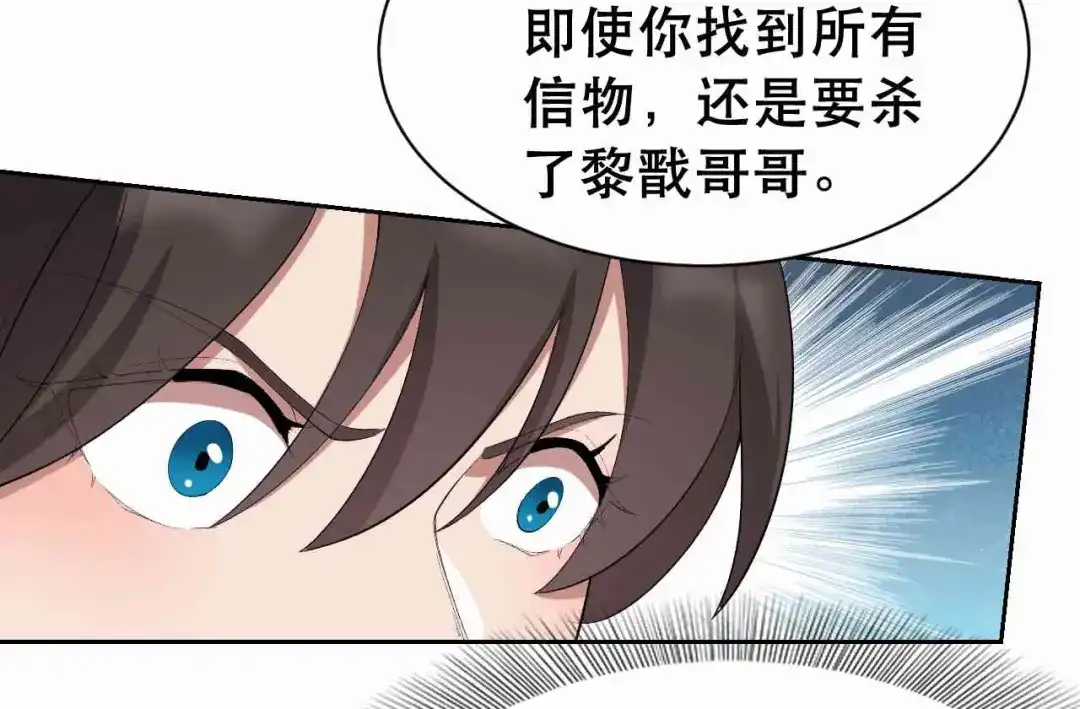 狂女重生：纨绔七皇妃 第230话 太皇女登基 第47页
