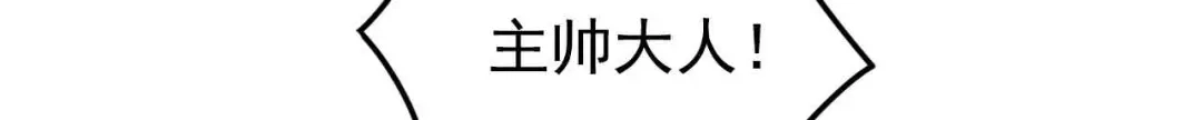 狂女重生：纨绔七皇妃 第230话 太皇女登基 第34页