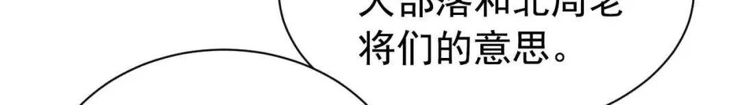 狂女重生：纨绔七皇妃 第230话 太皇女登基 第23页