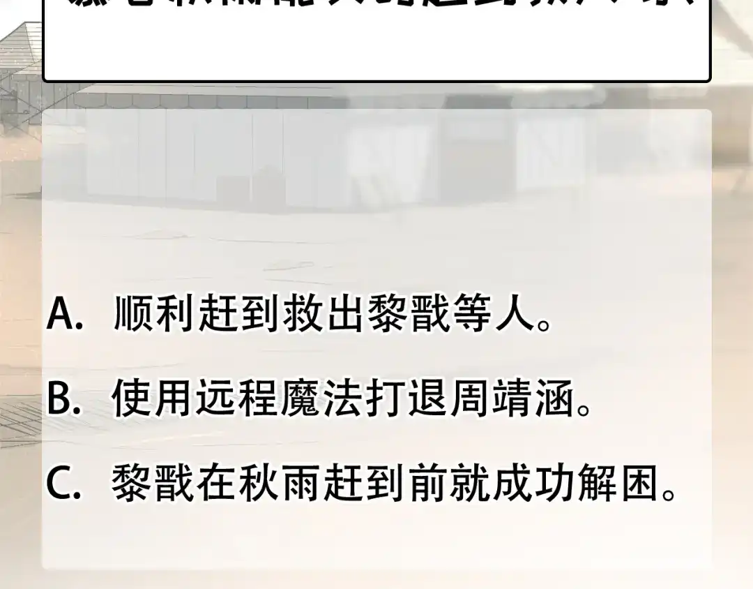 狂女重生：纨绔七皇妃 第231话 一触即发 第130页