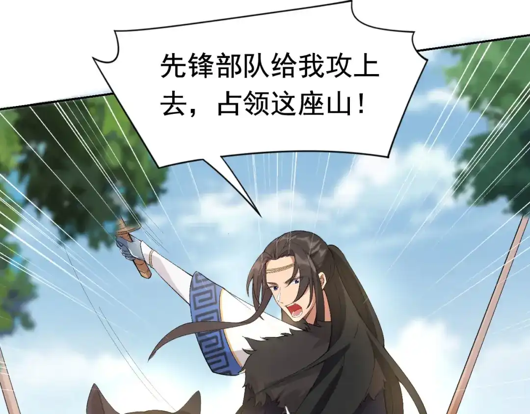 狂女重生：纨绔七皇妃 第231话 一触即发 第101页
