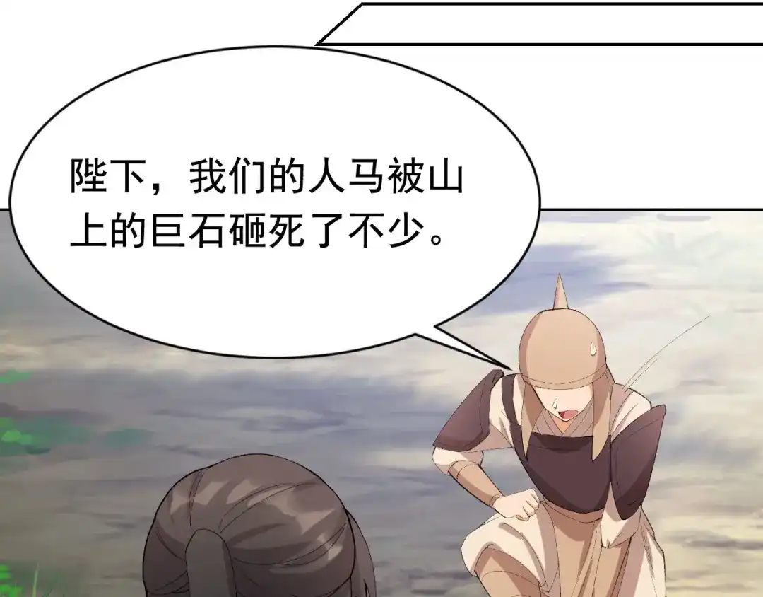 狂女重生：纨绔七皇妃 第231话 一触即发 第118页