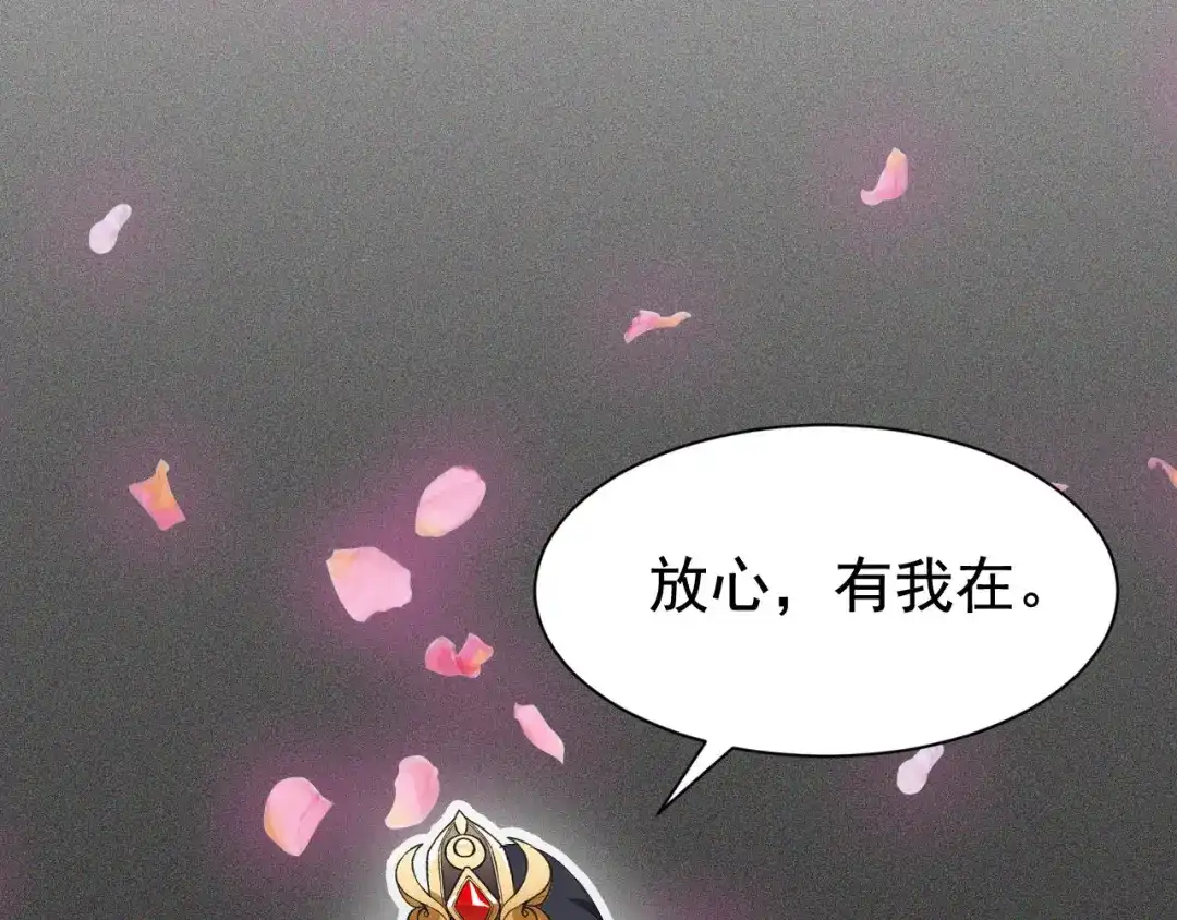 狂女重生：纨绔七皇妃 第231话 一触即发 第13页