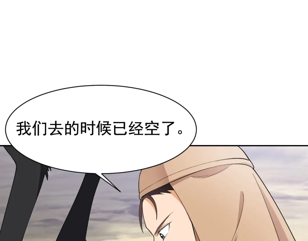 狂女重生：纨绔七皇妃 第231话 一触即发 第96页