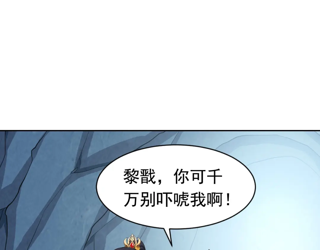 狂女重生：纨绔七皇妃 第231话 一触即发 第69页