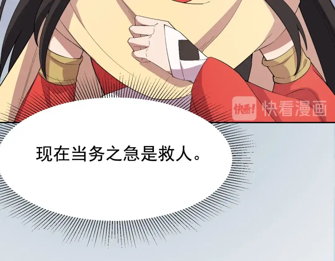 狂女重生：纨绔七皇妃 第231话 一触即发 第28页