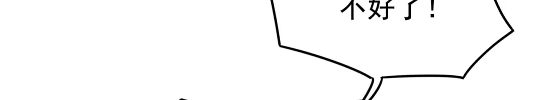 狂女重生：纨绔七皇妃 第231话 一触即发 第47页