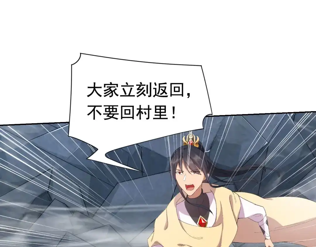 狂女重生：纨绔七皇妃 第231话 一触即发 第81页