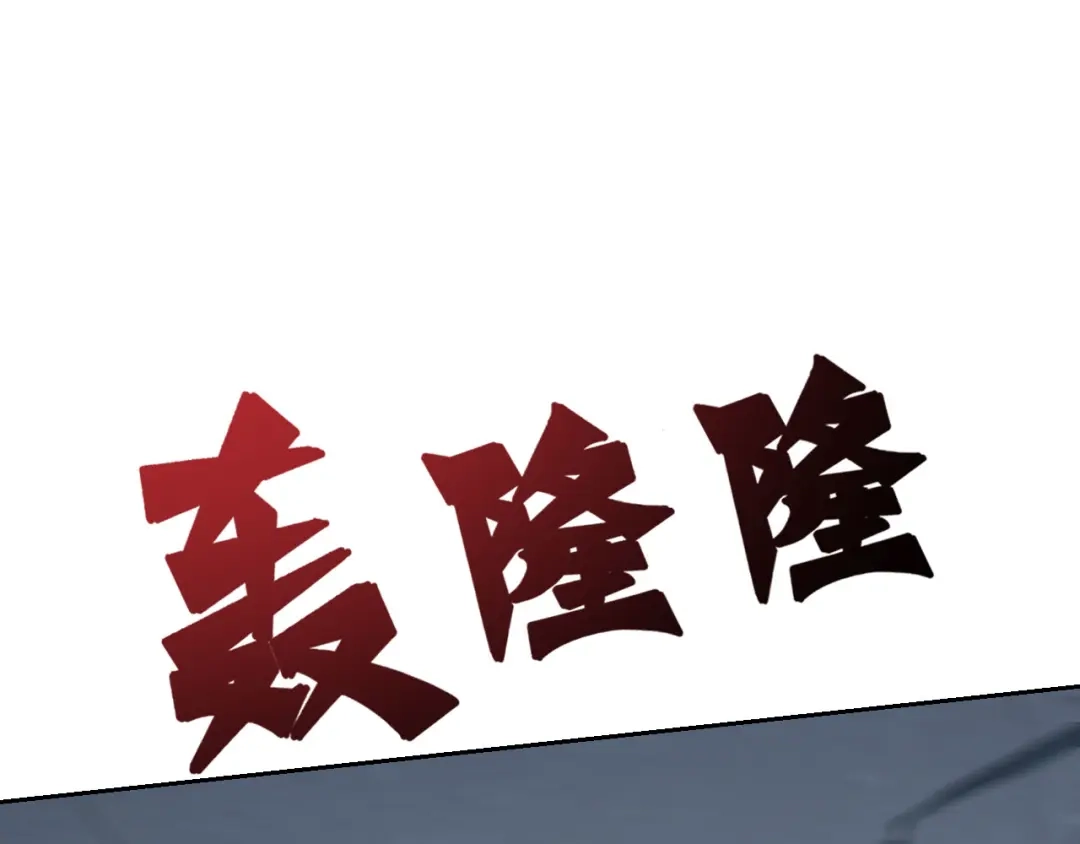 狂女重生：纨绔七皇妃 第231话 一触即发 第72页