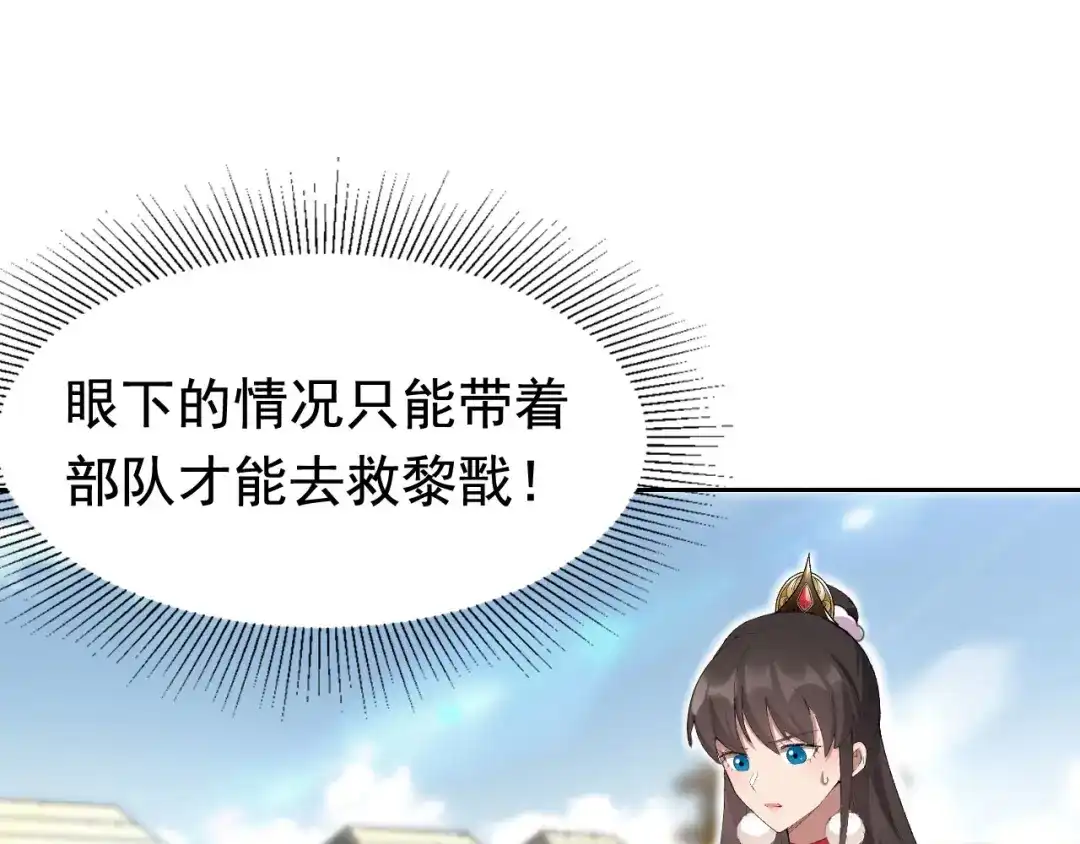 狂女重生：纨绔七皇妃 第231话 一触即发 第5页