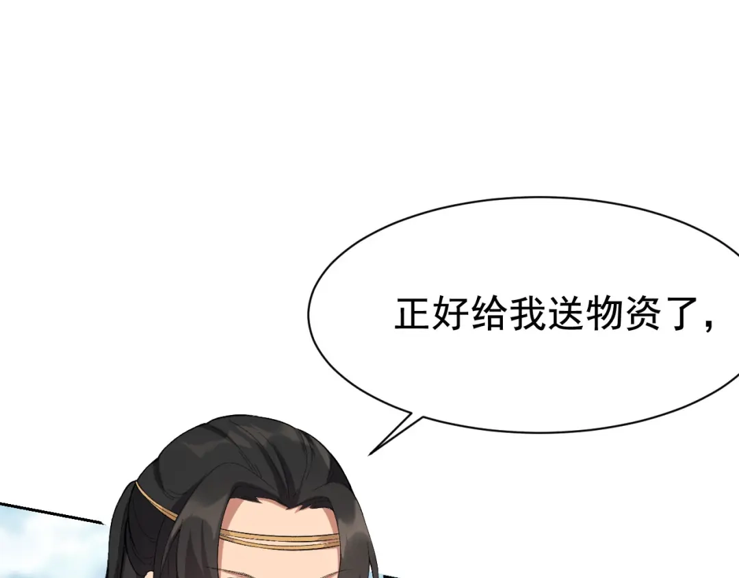 狂女重生：纨绔七皇妃 第231话 一触即发 第120页