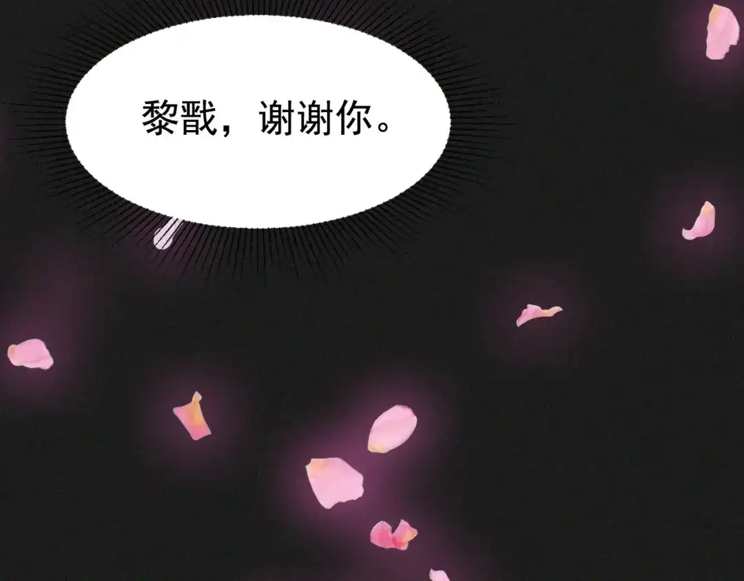狂女重生：纨绔七皇妃 第231话 一触即发 第19页