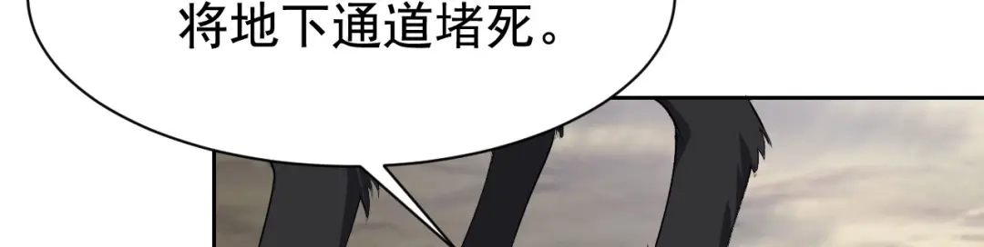 狂女重生：纨绔七皇妃 第231话 一触即发 第90页