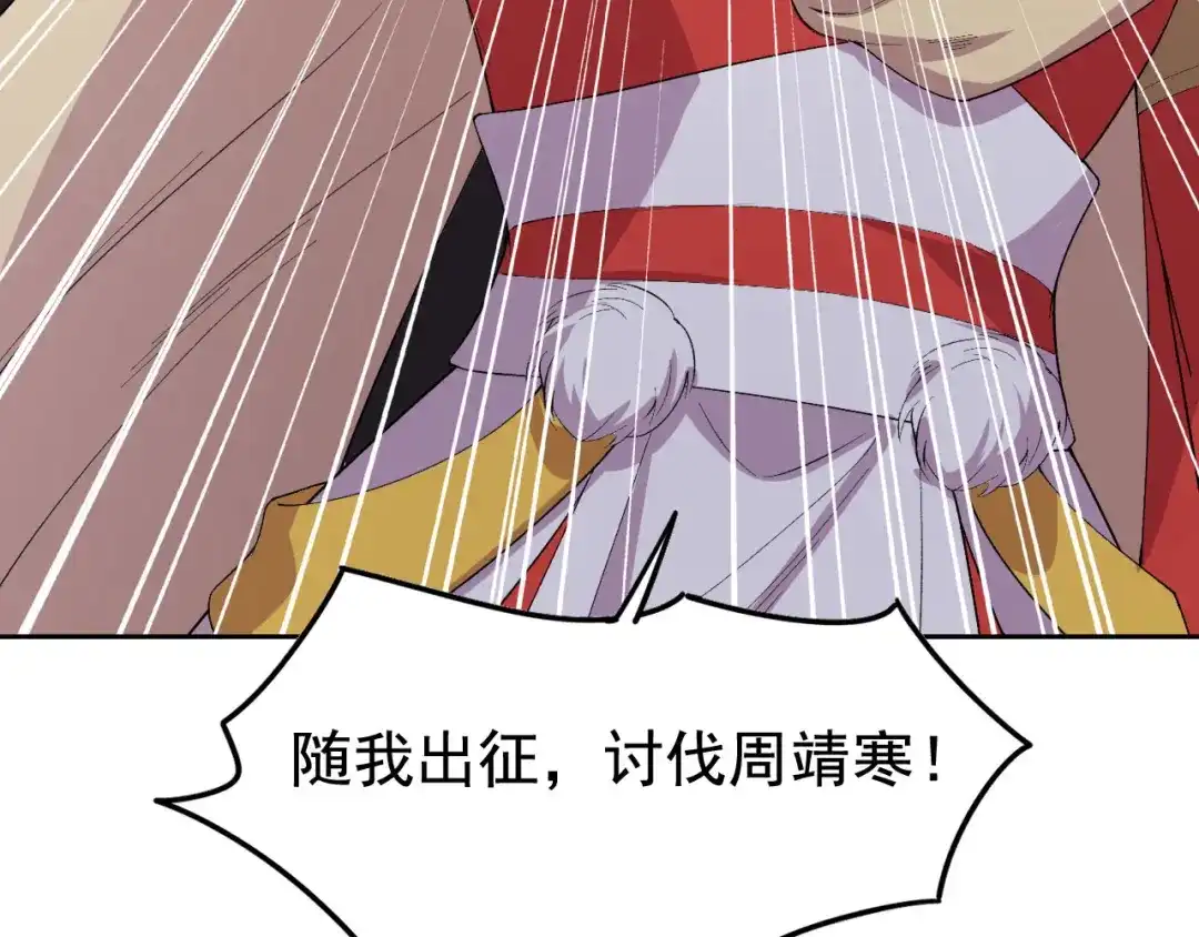 狂女重生：纨绔七皇妃 第231话 一触即发 第41页