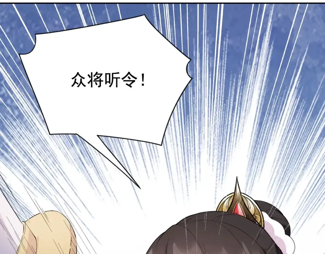 狂女重生：纨绔七皇妃 第231话 一触即发 第38页