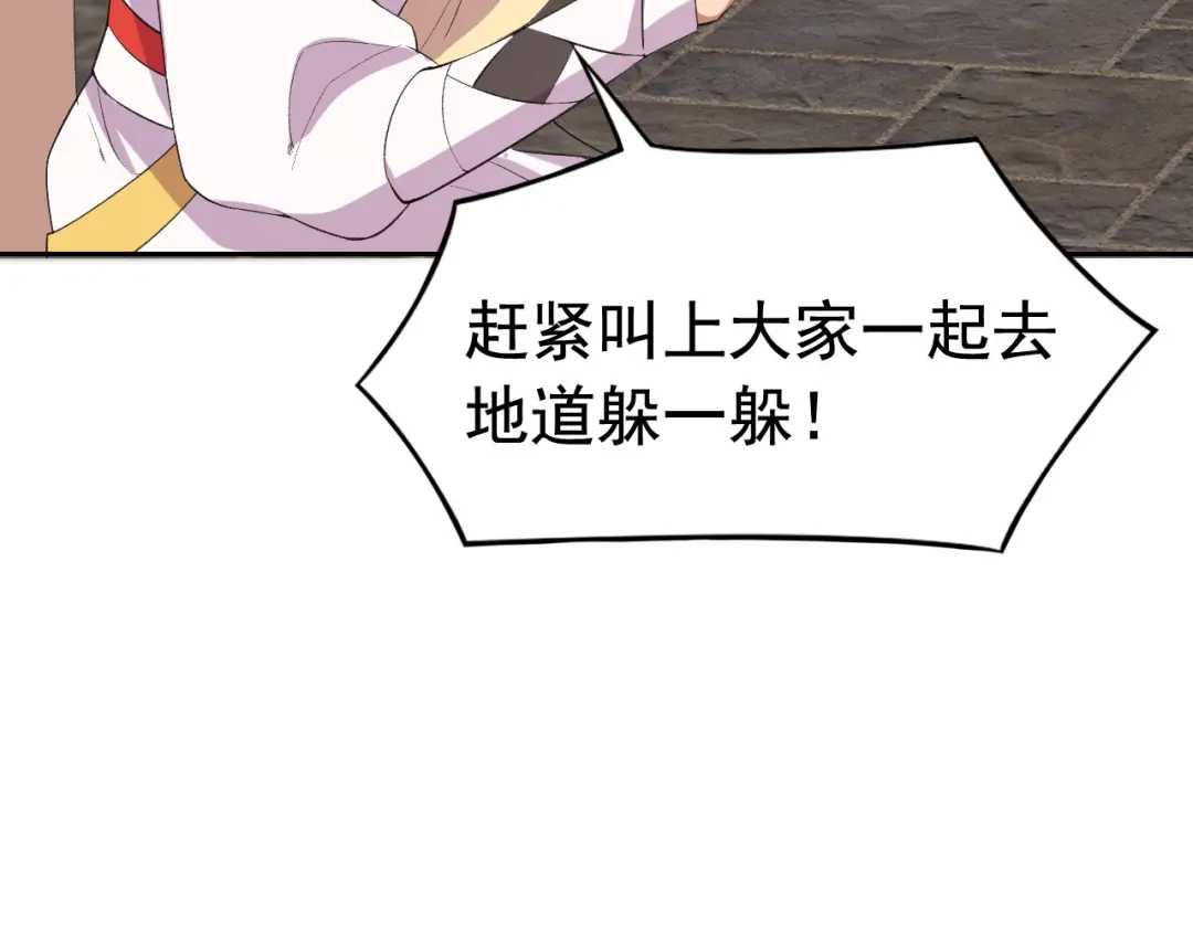 狂女重生：纨绔七皇妃 第231话 一触即发 第54页