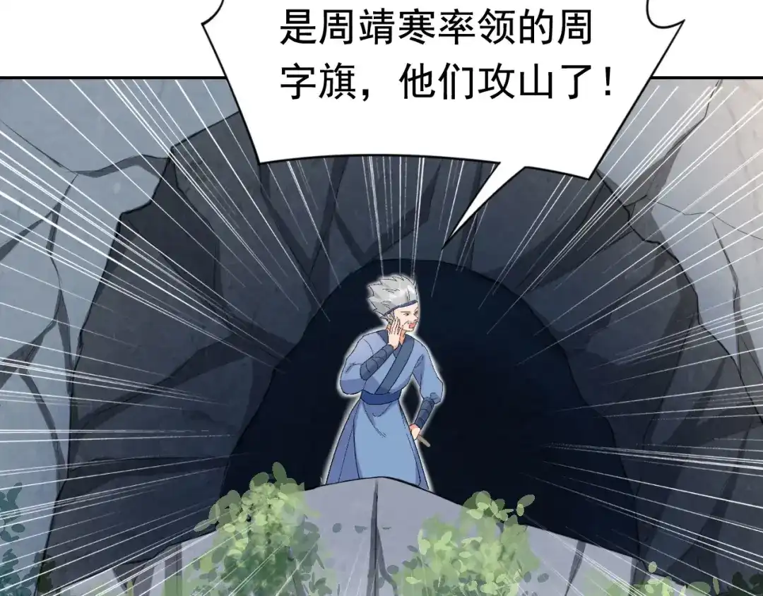 狂女重生：纨绔七皇妃 第231话 一触即发 第105页