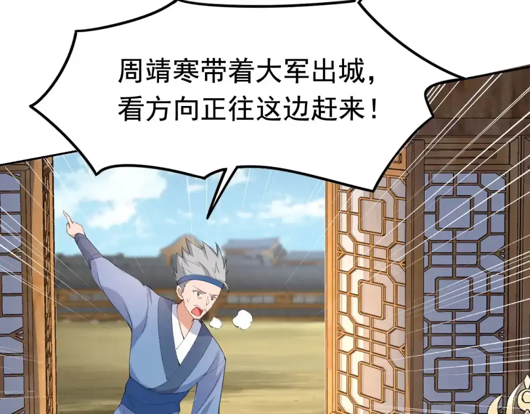 狂女重生：纨绔七皇妃 第231话 一触即发 第48页